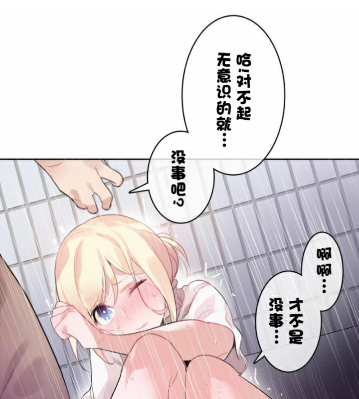 74P - 一个变态的日常生活/A Pervert's Daily Life / 闯进她的生活