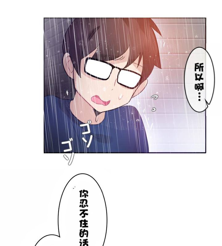 78P - 一个变态的日常生活/A Pervert's Daily Life / 闯进她的生活