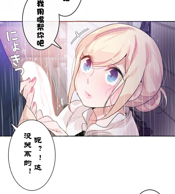 79P - 一个变态的日常生活/A Pervert's Daily Life / 闯进她的生活