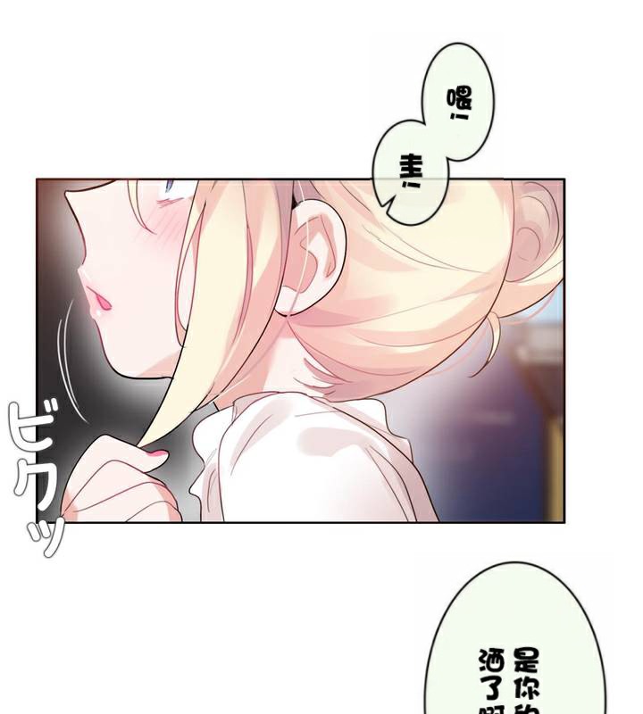 8P - 一个变态的日常生活/A Pervert's Daily Life / 闯进她的生活