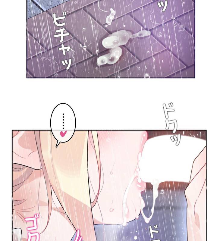 93P - 一个变态的日常生活/A Pervert's Daily Life / 闯进她的生活