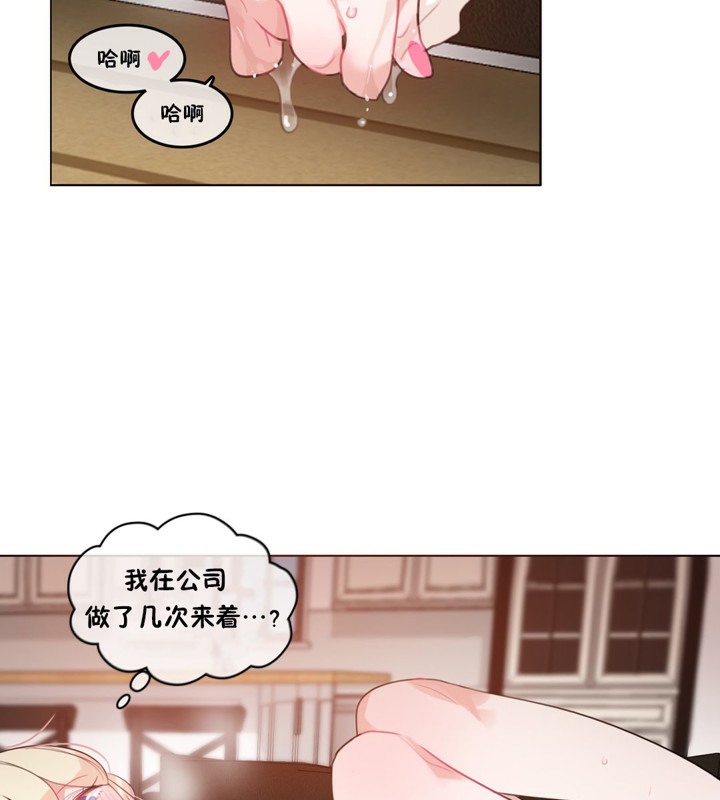 11P - 一个变态的日常生活/A Pervert's Daily Life / 闯进她的生活
