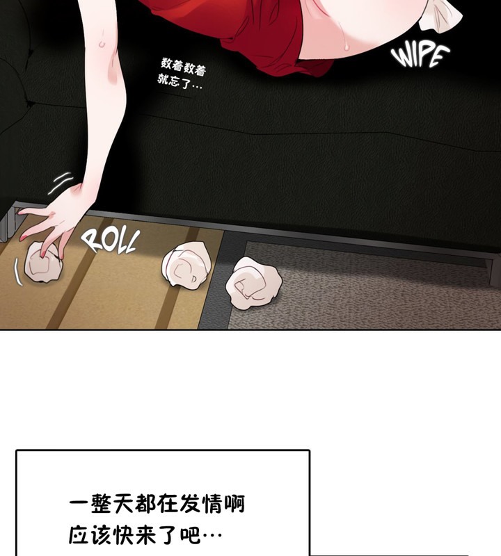 13P - 一个变态的日常生活/A Pervert's Daily Life / 闯进她的生活