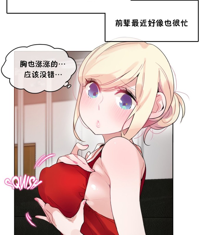 14P - 一个变态的日常生活/A Pervert's Daily Life / 闯进她的生活