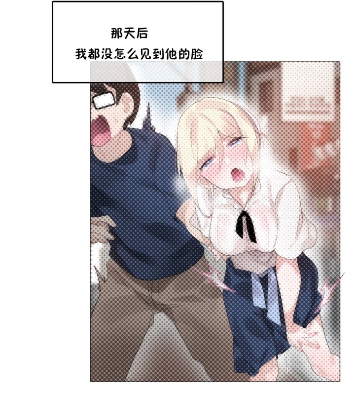 17P - 一个变态的日常生活/A Pervert's Daily Life / 闯进她的生活