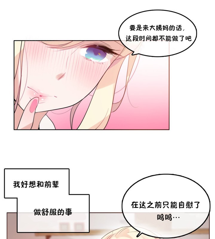 21P - 一个变态的日常生活/A Pervert's Daily Life / 闯进她的生活
