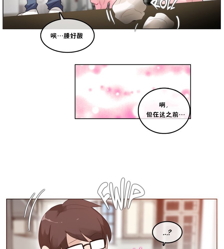 30P - 一个变态的日常生活/A Pervert's Daily Life / 闯进她的生活