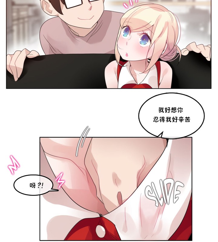 31P - 一个变态的日常生活/A Pervert's Daily Life / 闯进她的生活