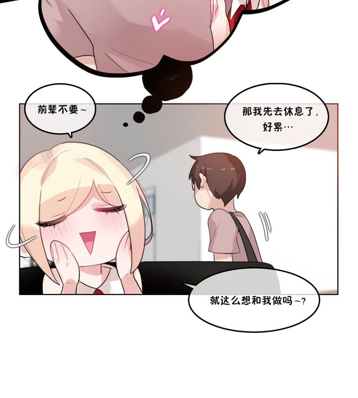 35P - 一个变态的日常生活/A Pervert's Daily Life / 闯进她的生活