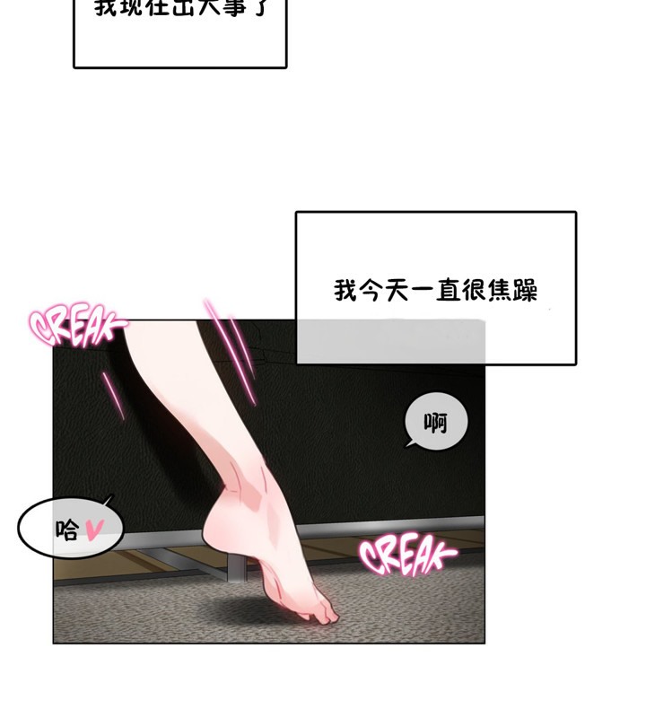 3P - 一个变态的日常生活/A Pervert's Daily Life / 闯进她的生活