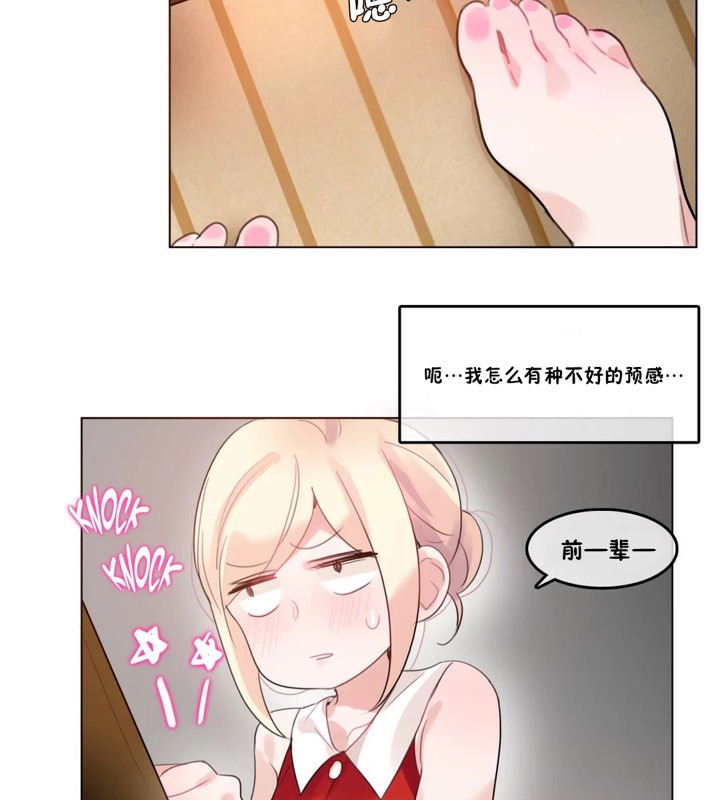 43P - 一个变态的日常生活/A Pervert's Daily Life / 闯进她的生活