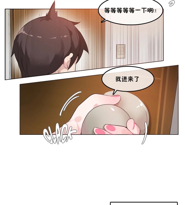 45P - 一个变态的日常生活/A Pervert's Daily Life / 闯进她的生活