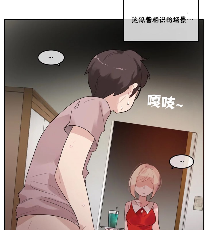 46P - 一个变态的日常生活/A Pervert's Daily Life / 闯进她的生活