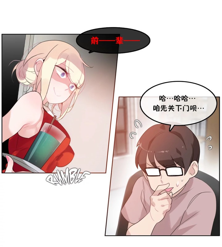 49P - 一个变态的日常生活/A Pervert's Daily Life / 闯进她的生活