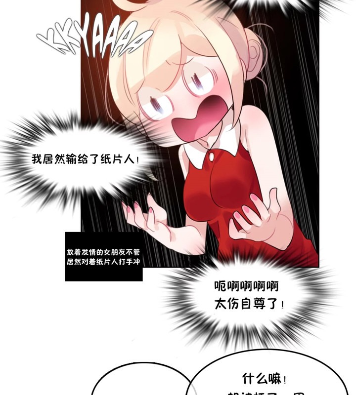 55P - 一个变态的日常生活/A Pervert's Daily Life / 闯进她的生活