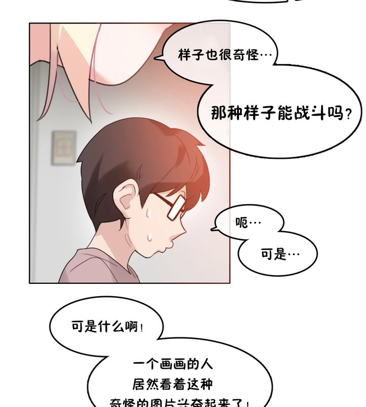 58P - 一个变态的日常生活/A Pervert's Daily Life / 闯进她的生活