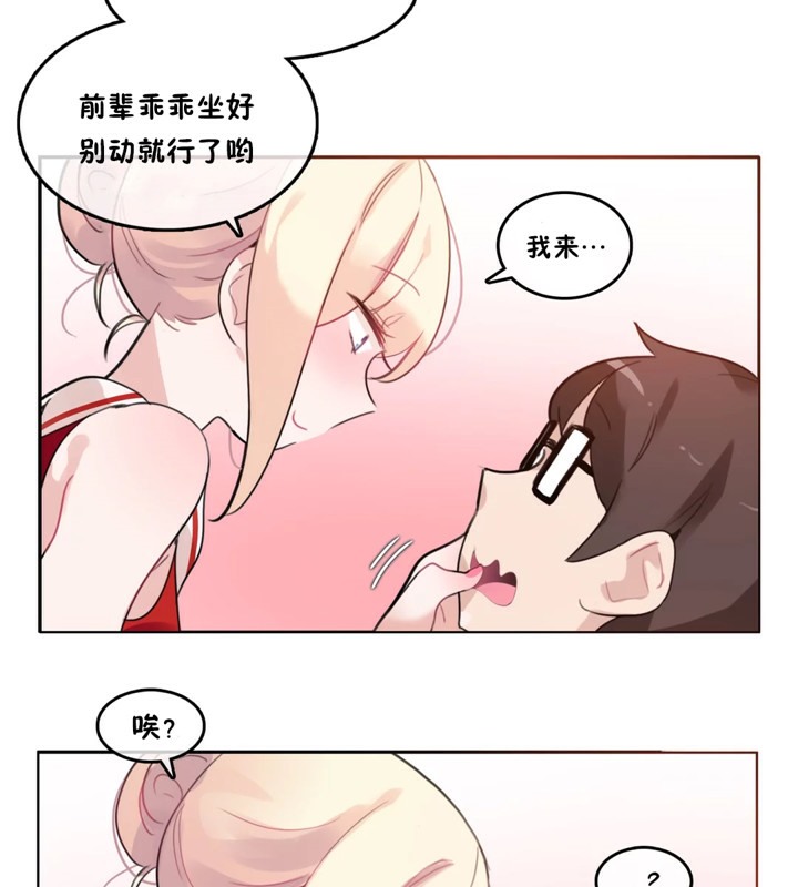 67P - 一个变态的日常生活/A Pervert's Daily Life / 闯进她的生活