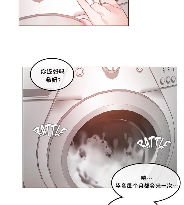 70P - 一个变态的日常生活/A Pervert's Daily Life / 闯进她的生活