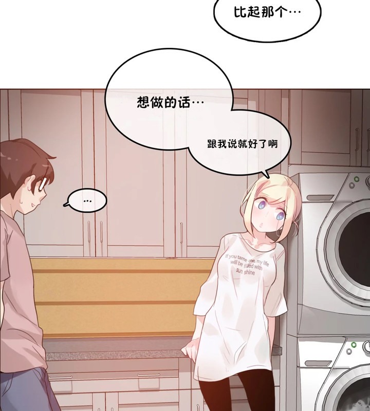 71P - 一个变态的日常生活/A Pervert's Daily Life / 闯进她的生活