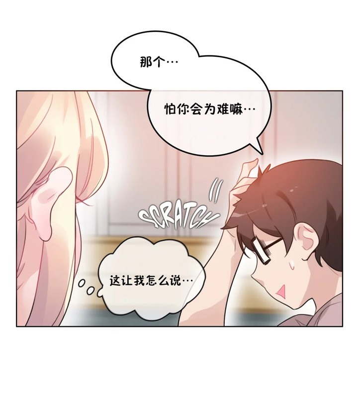 73P - 一个变态的日常生活/A Pervert's Daily Life / 闯进她的生活