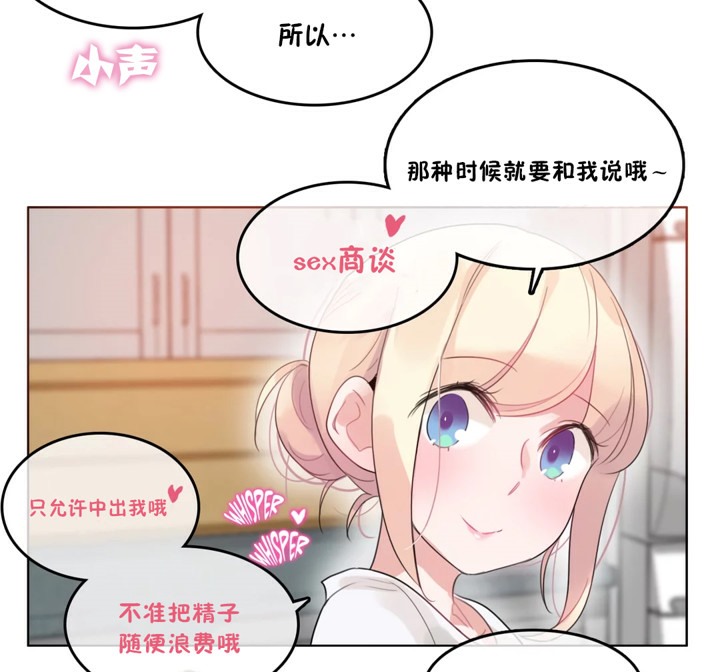 75P - 一个变态的日常生活/A Pervert's Daily Life / 闯进她的生活