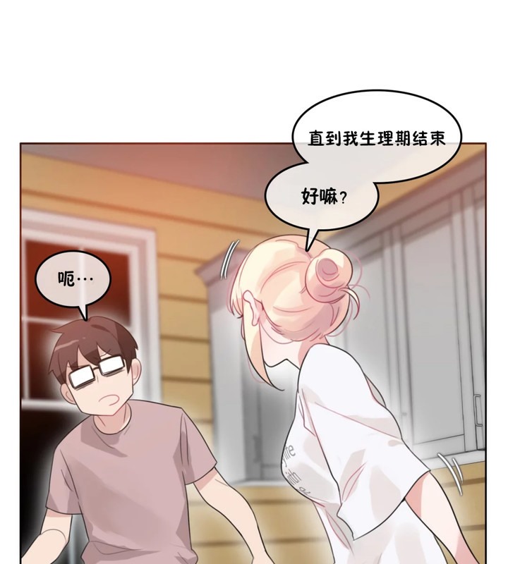 77P - 一个变态的日常生活/A Pervert's Daily Life / 闯进她的生活