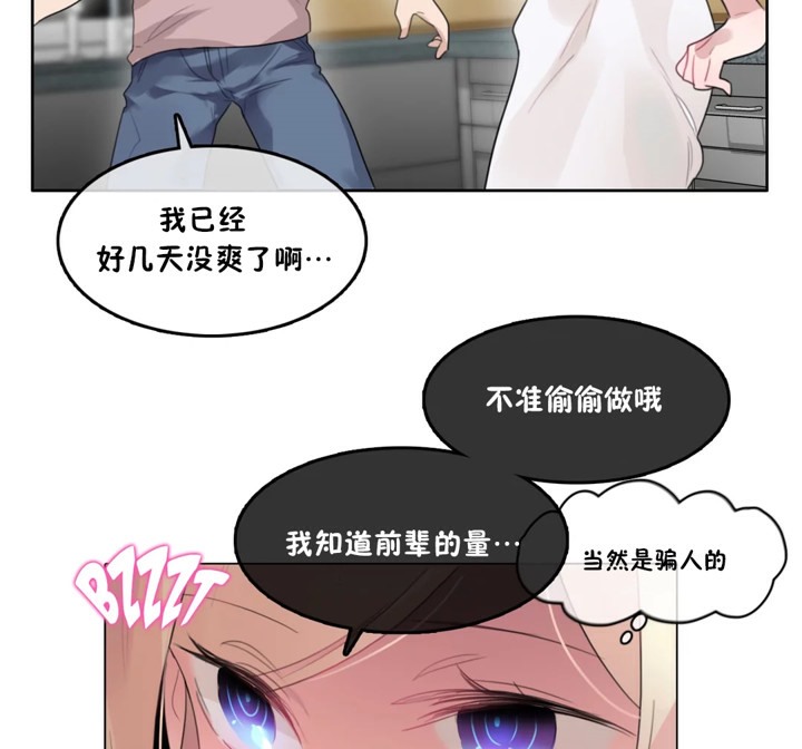 78P - 一个变态的日常生活/A Pervert's Daily Life / 闯进她的生活