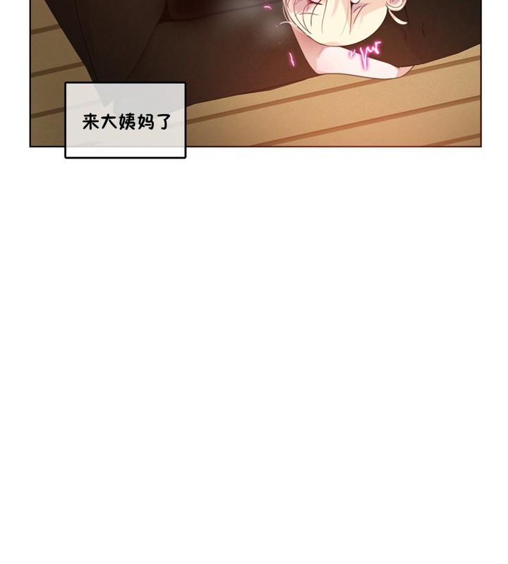 7P - 一个变态的日常生活/A Pervert's Daily Life / 闯进她的生活