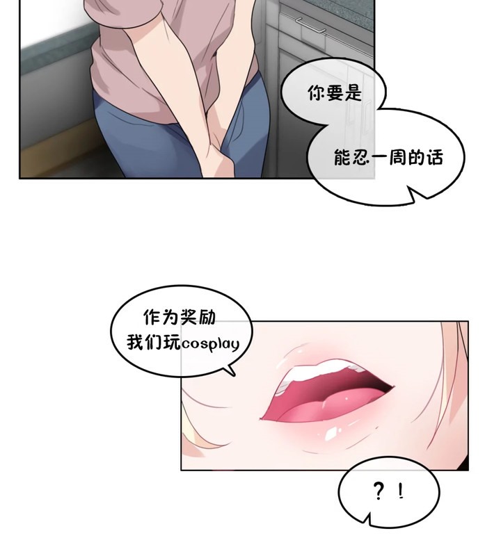 80P - 一个变态的日常生活/A Pervert's Daily Life / 闯进她的生活
