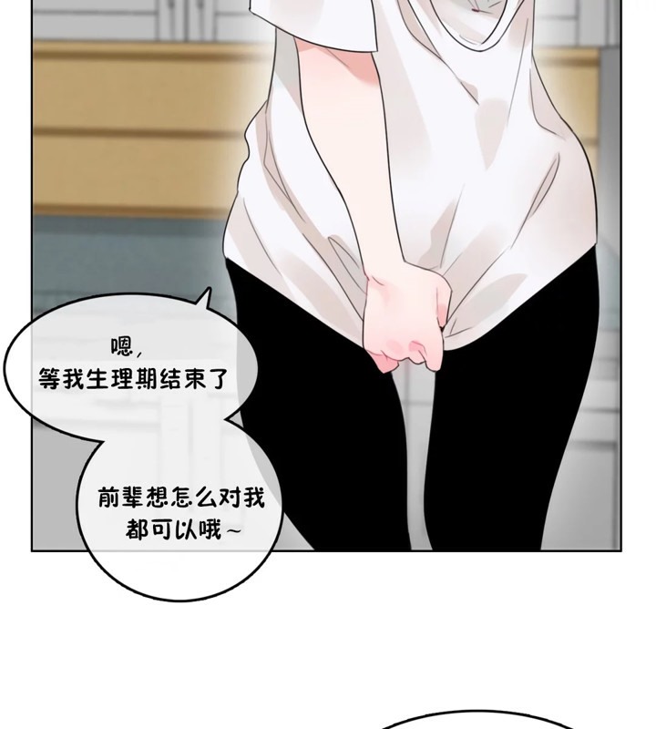 82P - 一个变态的日常生活/A Pervert's Daily Life / 闯进她的生活