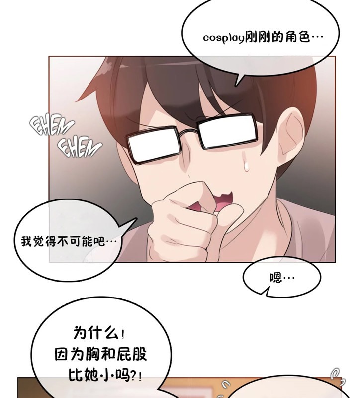 83P - 一个变态的日常生活/A Pervert's Daily Life / 闯进她的生活