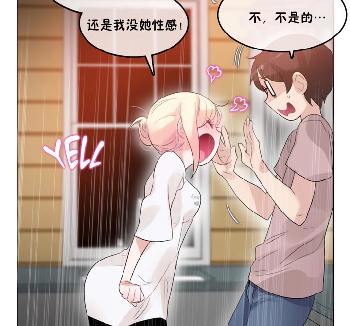 84P - 一个变态的日常生活/A Pervert's Daily Life / 闯进她的生活