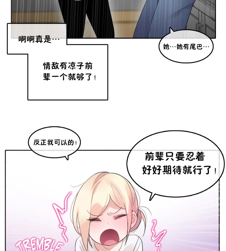 85P - 一个变态的日常生活/A Pervert's Daily Life / 闯进她的生活