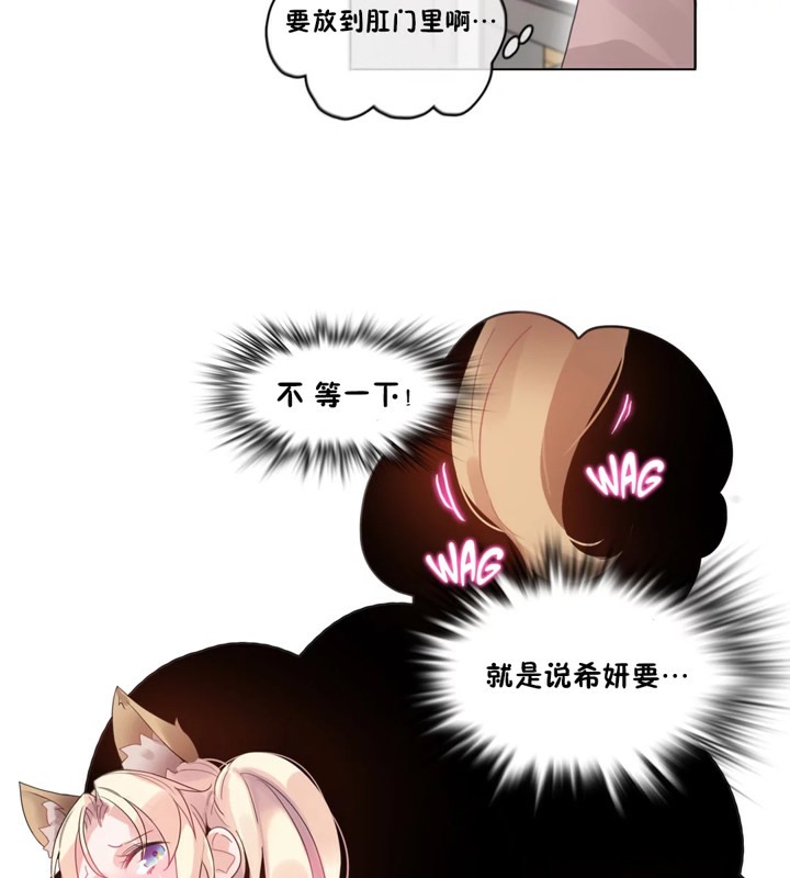 88P - 一个变态的日常生活/A Pervert's Daily Life / 闯进她的生活