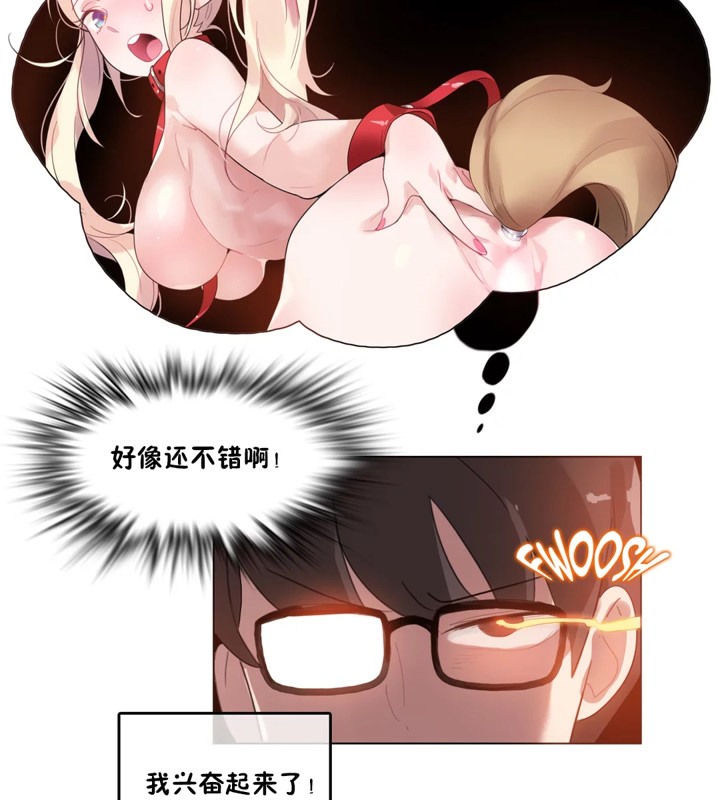 89P - 一个变态的日常生活/A Pervert's Daily Life / 闯进她的生活