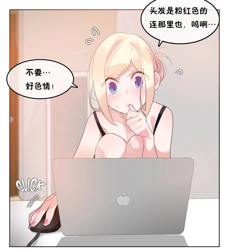 17P - 一个变态的日常生活/A Pervert's Daily Life / 闯进她的生活