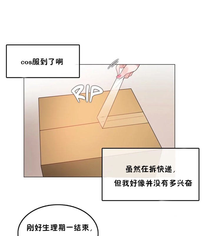 1P - 一个变态的日常生活/A Pervert's Daily Life / 闯进她的生活