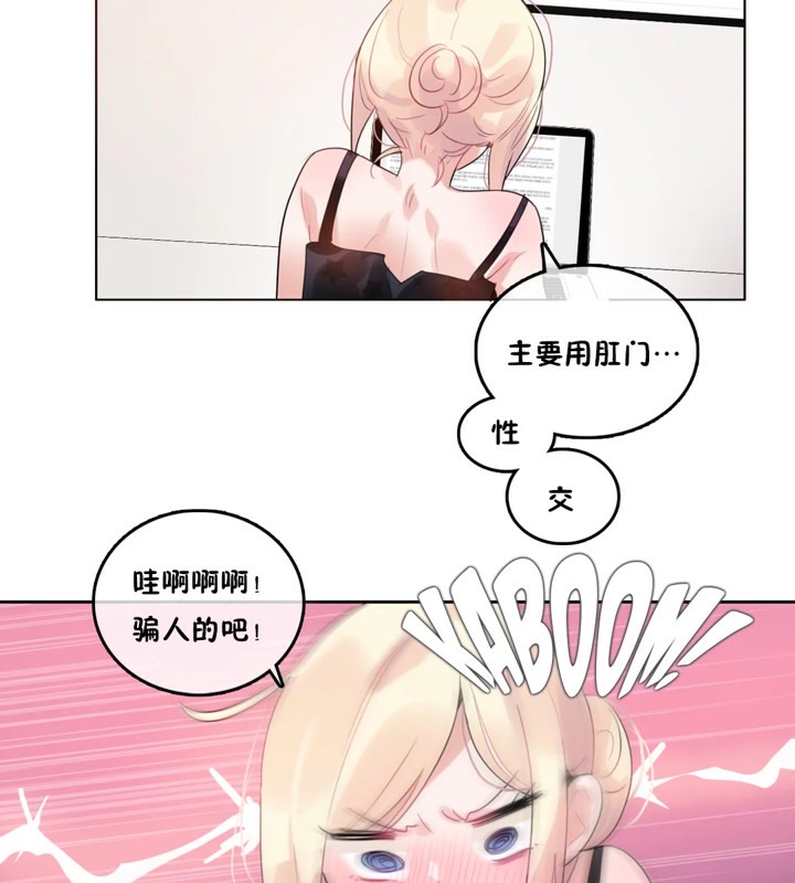 21P - 一个变态的日常生活/A Pervert's Daily Life / 闯进她的生活