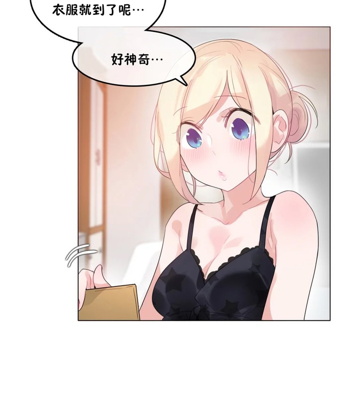 2P - 一个变态的日常生活/A Pervert's Daily Life / 闯进她的生活