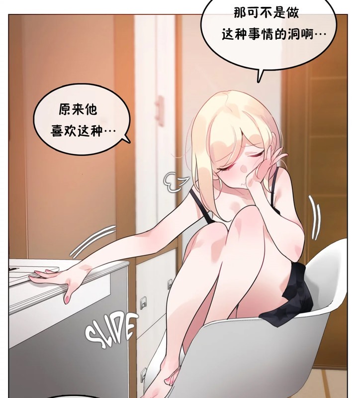 23P - 一个变态的日常生活/A Pervert's Daily Life / 闯进她的生活