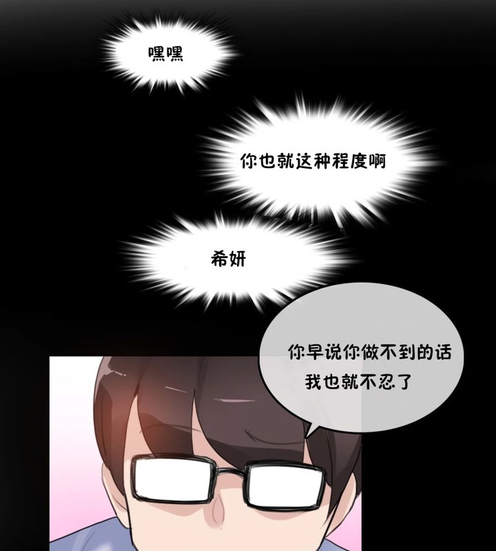 26P - 一个变态的日常生活/A Pervert's Daily Life / 闯进她的生活