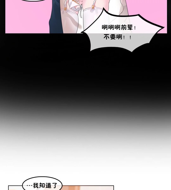 29P - 一个变态的日常生活/A Pervert's Daily Life / 闯进她的生活