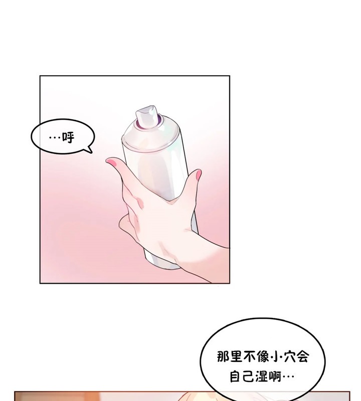 38P - 一个变态的日常生活/A Pervert's Daily Life / 闯进她的生活