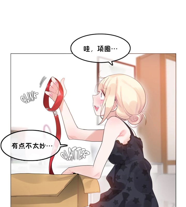 3P - 一个变态的日常生活/A Pervert's Daily Life / 闯进她的生活