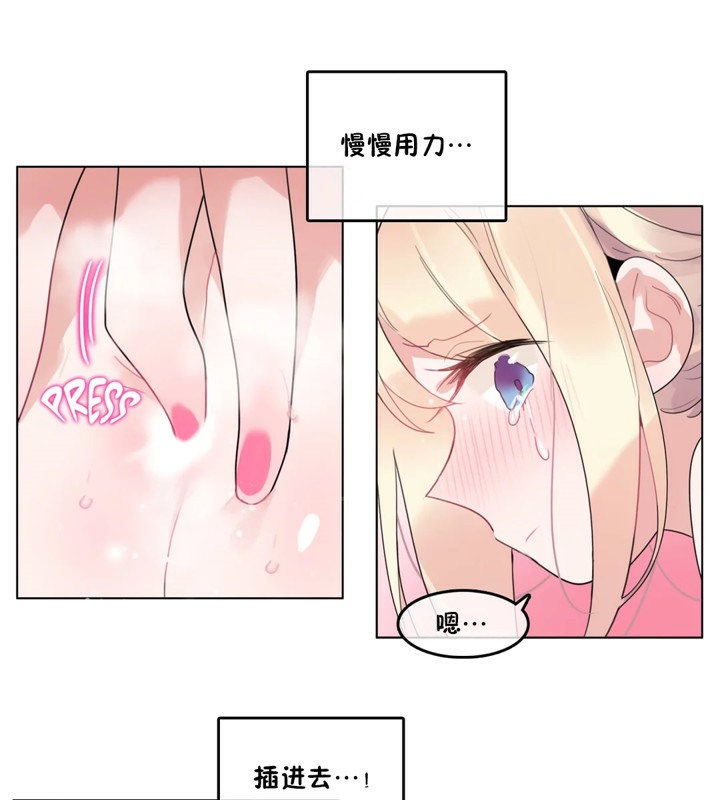49P - 一个变态的日常生活/A Pervert's Daily Life / 闯进她的生活