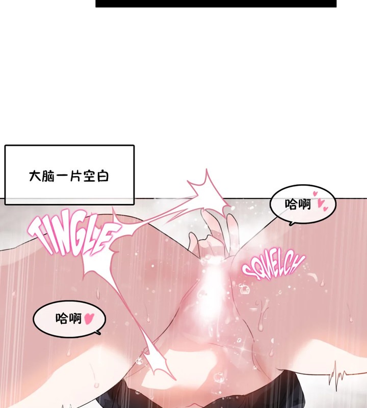 53P - 一个变态的日常生活/A Pervert's Daily Life / 闯进她的生活