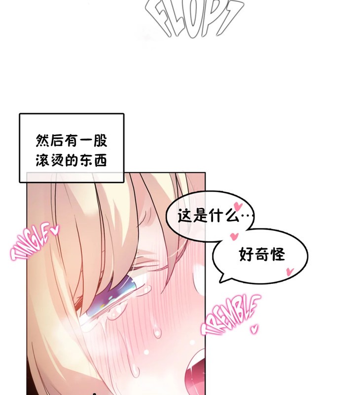 59P - 一个变态的日常生活/A Pervert's Daily Life / 闯进她的生活