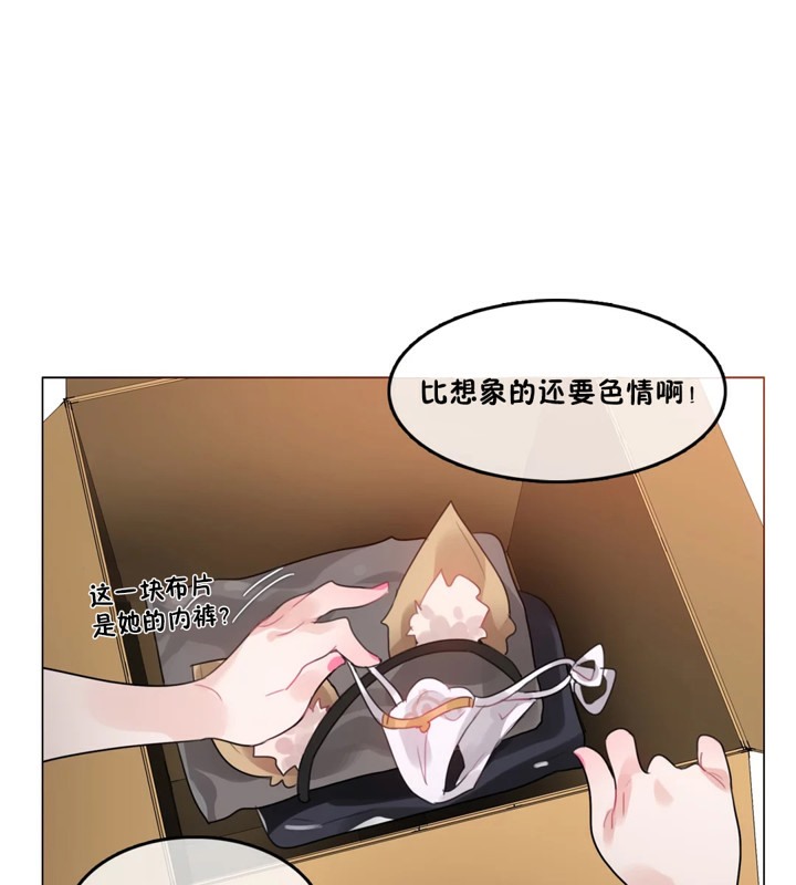 5P - 一个变态的日常生活/A Pervert's Daily Life / 闯进她的生活