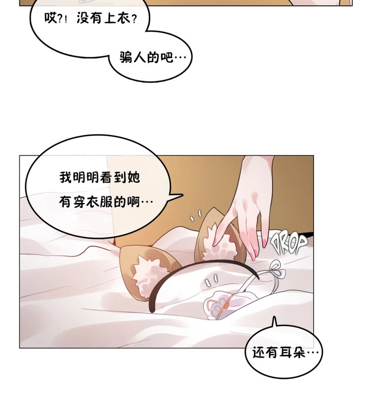 6P - 一个变态的日常生活/A Pervert's Daily Life / 闯进她的生活