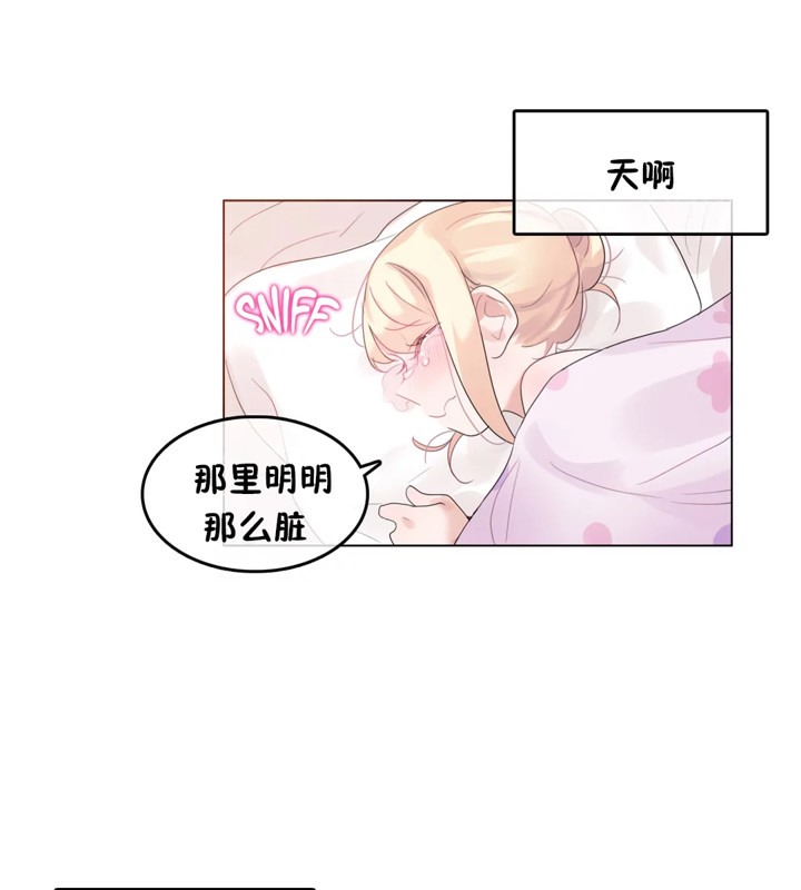 75P - 一个变态的日常生活/A Pervert's Daily Life / 闯进她的生活